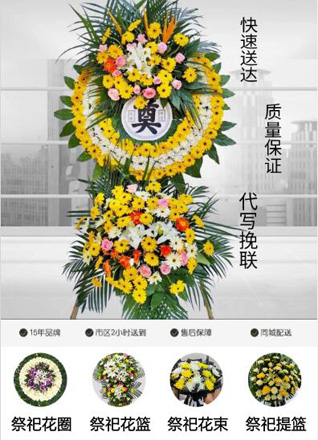 湖北襄阳市老河口市袁冲乡下四河淤村花圈代送